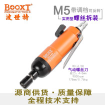 Taiwan BOOXT direct supply BX-4 5h imported air batch pneumatic screwdriver screwdriver industrial grade durable M5