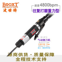 Taiwan BOOXT direct supply BX-AF10 industrial pneumatic file machine reciprocating powerful dual-purpose air saw imported