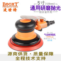 Taiwan BOOXT is directly for BX-168 eccentric round pneumatic sandpaper polisher polishing 5 inches 125 dry mill durable