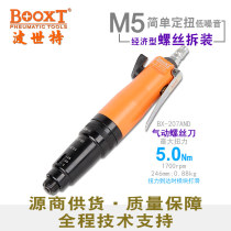 Taiwan BOOXT direct supply BX-207AND adjustable pneumatic screwdriver air batch clutch type fixed torque imported