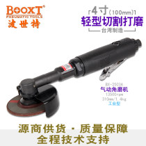 Taiwan BOOXT direct supply BX-2503 ultra-thin long handle Pneumatic angle grinder 4 inch grinding wheel cutting narrow low head