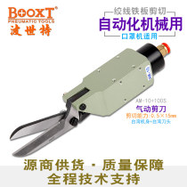 Taiwan BOOXT direct supply AM-10 mask machine ear belt Automatic pneumatic scissors dislocation sheet iron film