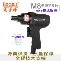 Taiwan BOOXT direct supply BT-208HA industrial grade fast forward and reverse pneumatic screwdriver wind batch screwdriver import