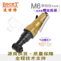 Taiwan BOOXT direct supply BX-10HLB cheap cornering pneumatic screwdriver 90 degree elbow wind batch right angle strong