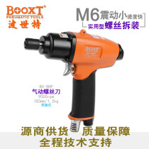 Taiwan BOOXT direct supply BX-8HP industrial grade gun type air batch pneumatic screwdriver screwdriver high power import M6