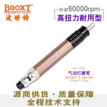 Taiwan BOOXT direct supply BX-2038 mold deburring polishing grinding pen pneumatic wind mill grinding high speed import