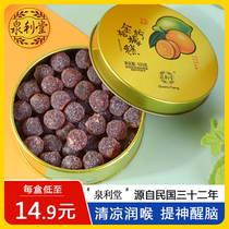 Quanli Hall Moisturisty Soft Candy Loquat Mint Sugar Refreshing with a cool and protective voice carrying iron boxed teachers