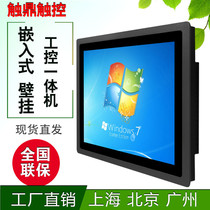 15-17-19 inch embedded touch screen all-in-one flat-panel fully enclosed touch display industrial-grade wall-mounted computer