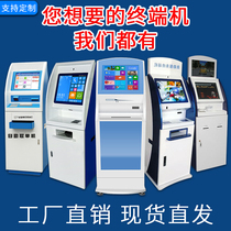 Self-service terminal hospital printing queuing to take stand-alone multi-function report touch query all-in-one machine shell customization