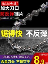 Gasoline saw chain 18 inch 20 inch imported electric chainsaw chain saw blade 16 inch household universal chainsaw chain guide