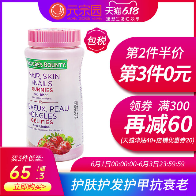 United States imported natural treasure collagen marshmallows Armor anti-aging skin care and hair care and beauty care products United States imported natural treasure collagen marshmallows Armor anti-aging skin care and hair care and beauty care products