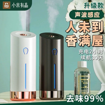 Xiaomi With Pine Aroma Lavender Automatic Spray Aroma Machine Indoor Persistent Household Air Purifier Raw Room Deodorizer