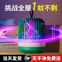Mosquito Killer Lamp Home Mute Mosquito-repellent Indoor infant pregnant womens bedroom Dormitory Smoking Mosquito black tech Insect Repellent