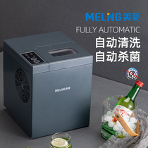 Maring ice maker Home Mini Small Dormitory Small Power Commercial Milk Tea Shop Fully Automatic Germicidal Ice Cubes
