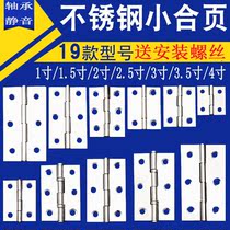 Stainless steel flat open small hinge cabinet door mini hinge door and window loose-leaf case shoe cabinet wine cabinet folding combined leaf door hinge