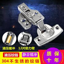 Hinge 304 stainless steel hinge hinge spring damping hydraulic buffer cabinet wardrobe door midway bend big bend spring