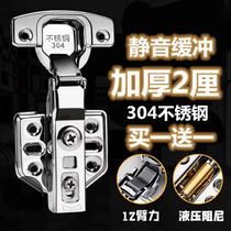 304 stainless steel buffer hydraulic thickened hinge cabinet wardrobe door midway full cover smoke bucket spring damping hinge