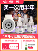 Electric mosquito coil liquid odorless Baby pregnant woman plug-in electric mosquito coil heater Household refill mosquito repellent liquid Indoor water