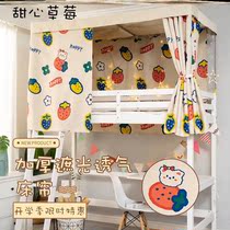 Thickened College Student Dormitory Bed Blinds Physical Strong Shading Curtain Lower Bunk Beds Male sleeping room Bed Mantle Bed Circumference
