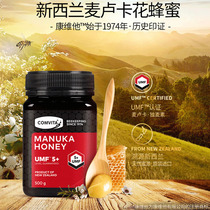 New Zealand original imported pure natural comvita Convihim McLuca Honey 5 10 15 20