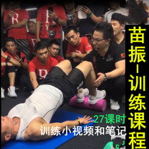Miao Zhen Lecture Training Offline Training Course Pushdown Deep Crouch Groping Belly Pushup 27 Class Time Short Teaching and Notes
