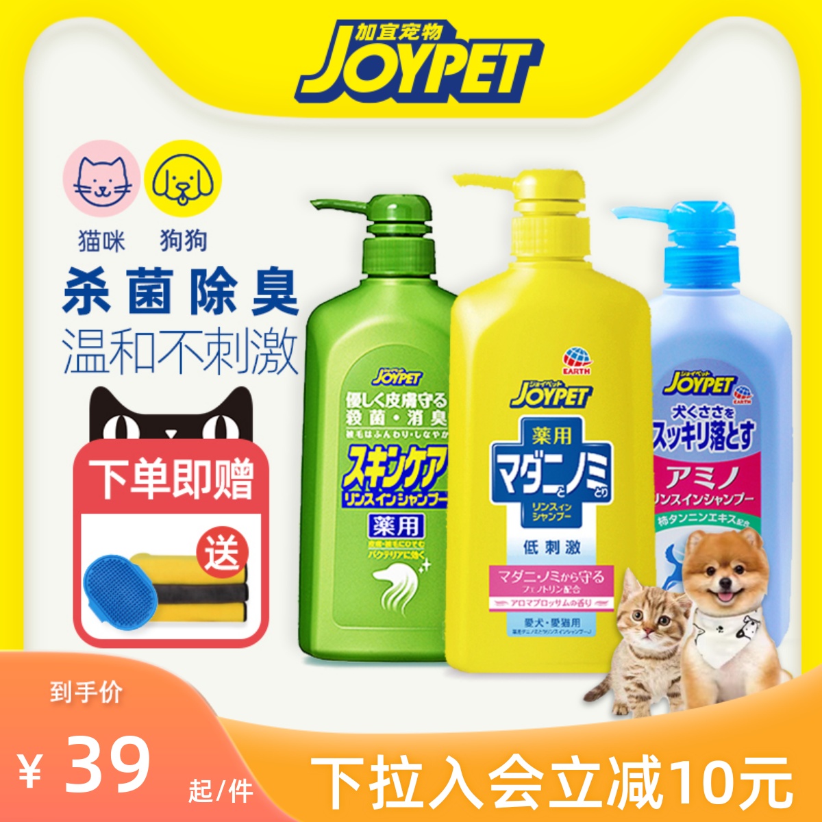 Japan Joypet Pooch Body Lotion to Sterilize And Deodorize Teddy Dogfight Gold Wool Kitty Cat Bathing Pet Balsamic