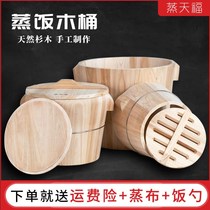 Steamed rice barrel steamed cage bamboo wood-made handmade fir kitchen large and small kitchen utensils steamed rice rice rice large rice bucket home rice bucket