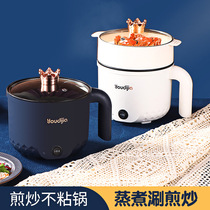 Dormitory artifact small electric pot mini electric cooking pot small power small hot pot student dormitory cooking porridge cooking pot for one person