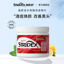 American Stridex Brushed salicylate cotton sheet to powder Acne Closure Black Head Net Acne Imprinted Acid Convergence Pores Clean