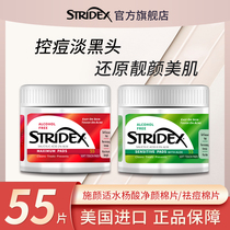 American stridex salicylic acid cotton sheet facial control oil and acne print to close mouth powder sprints black head dredging pores