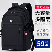 The large capacity of the backpack male double-shoulder computer is strong and durable for the new 2022 travel high school college student junior high school bag