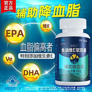 深海鱼油软胶囊omega3通软化血管搭鱼肝油[30元优惠券]-寻折猪