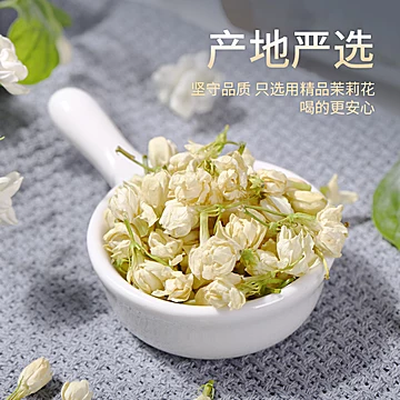 【乾元珍】茉莉花干花茶30g[10元优惠券]-寻折猪