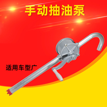 Hand oil pump Aluminum alloy hand oil pump Explosion-proof oil pumping machine Manual refueling suction oil pump oil barrel pump