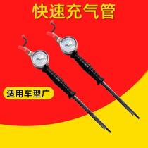 Car tire quick inflator rod Vacuum tire Inner tube inflator tube Big driver swing punching rod with table inflator nozzle
