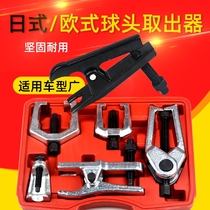 Ball head extractor Japanese European car ball head puller Ball head puller removal tool Auto repair auto maintenance tools