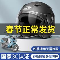 3C Certified Helmet Electric Car Unisex Winter Warm Four Season Battery Motorcycle Half Helmet Winter Safety Hat