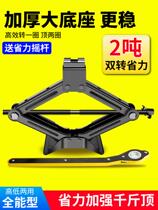 Car Hand Rolling Jack Tire Tool Car Car Sedan Replacement Hydraulic Stand