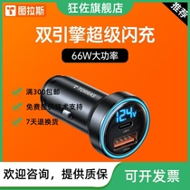 Car Charger Fast Charging for Apple 11 Car Charging Car Cigarette Lighter USB Interface Conversion