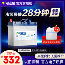 Volta Automotive Battery Storage Battery 55b24 Xuanyi Jingwei Crv Accord Elantra Automotive Battery Northern Edition