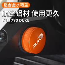 Suitable for KTM 790 DUKE CKD 790 ADV motorcycle modified water tank cover radiator cover accessories