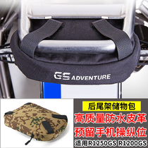 Suitable for BMW R1200GS R1250GS LC ADV tail rack kit rear rack bag storage bag accessories