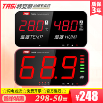 Teans large-screen noise meter thermohygrometer industrial high-precision wall-mounted noise detector alarm
