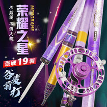 Dream Bach Glory Star Front Rod Grain Fishing Rod Super Light Super Hard 19 Tuning Three Positioning Carbon Fishing Rod