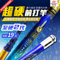 Mengbach to the hard second generation before the rod Gu Mai fishing rod three positioning ultra-light super-hard 19 stream rod fishing rod