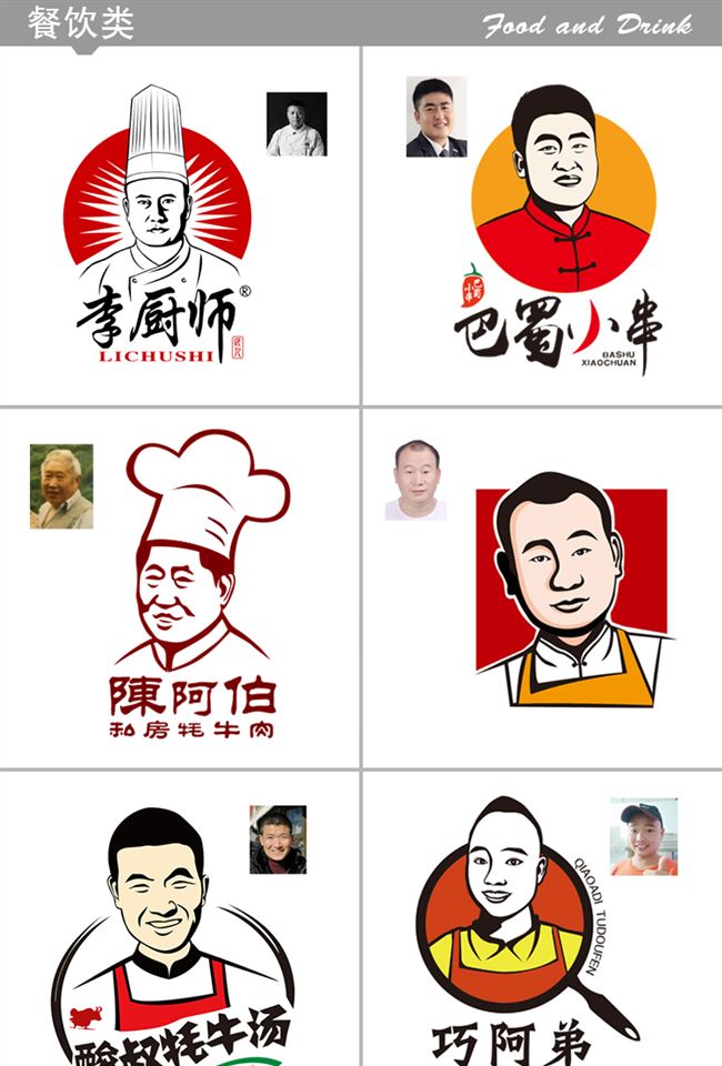 头像商标logo设计门头招牌制作头像素描漫画人物标志个人手绘人像