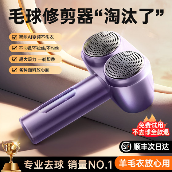 Hair ball trimmer shaver clothes ball remover sweater hair removal ball remover household shaver does not hurt clothes
Hair ball trimmer shaver clothes ball remover sweater hair removal ball remover household shaver does not hurt clothes