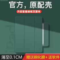 iPadPro protective sleeves apply 2021 third generation pro12 inch 4 five generations 11 Apple air5 flat shell mini6