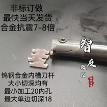 Tungsten Steel Numerical Control Inner Groove Alloy Knife Rod Inner Cutter Inner Hole Slotted Knife MGIVR2016 2520-1 5 -2 -3 4