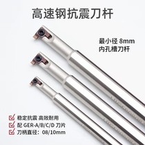 Tungsten steel knife bar small hole inside and outside cutting groove knife bar SNGR L08 10 12 16 20 20 cold internal cutting groove knife lever